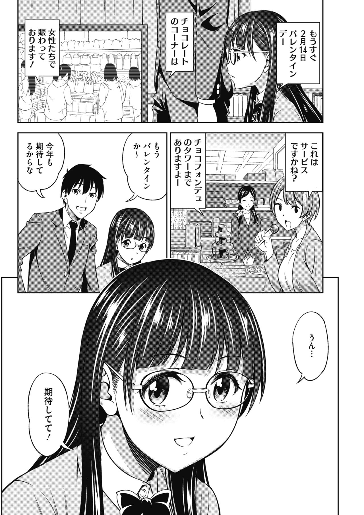 コミックホットミルク 2017年5月号 [DL版]