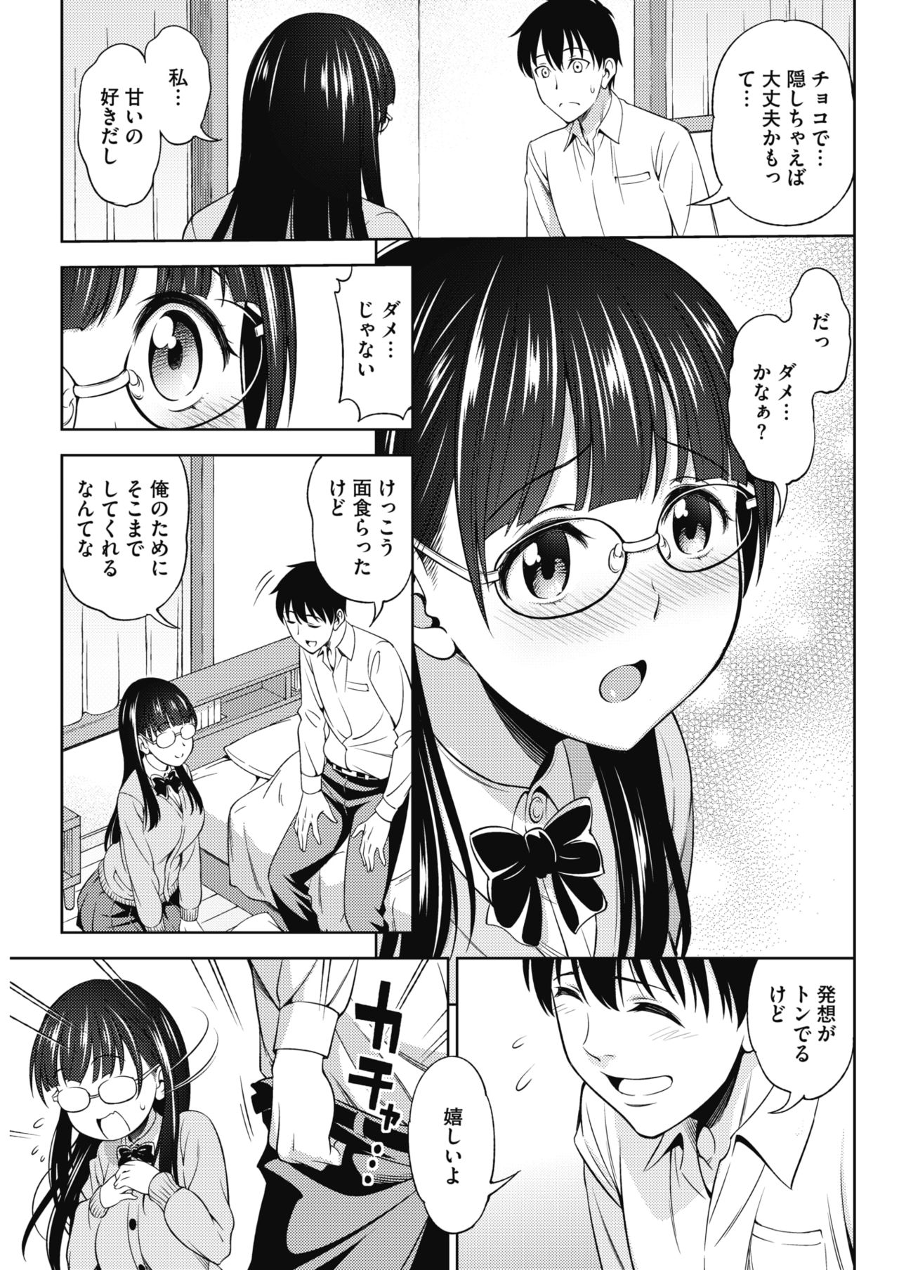 コミックホットミルク 2017年5月号 [DL版]