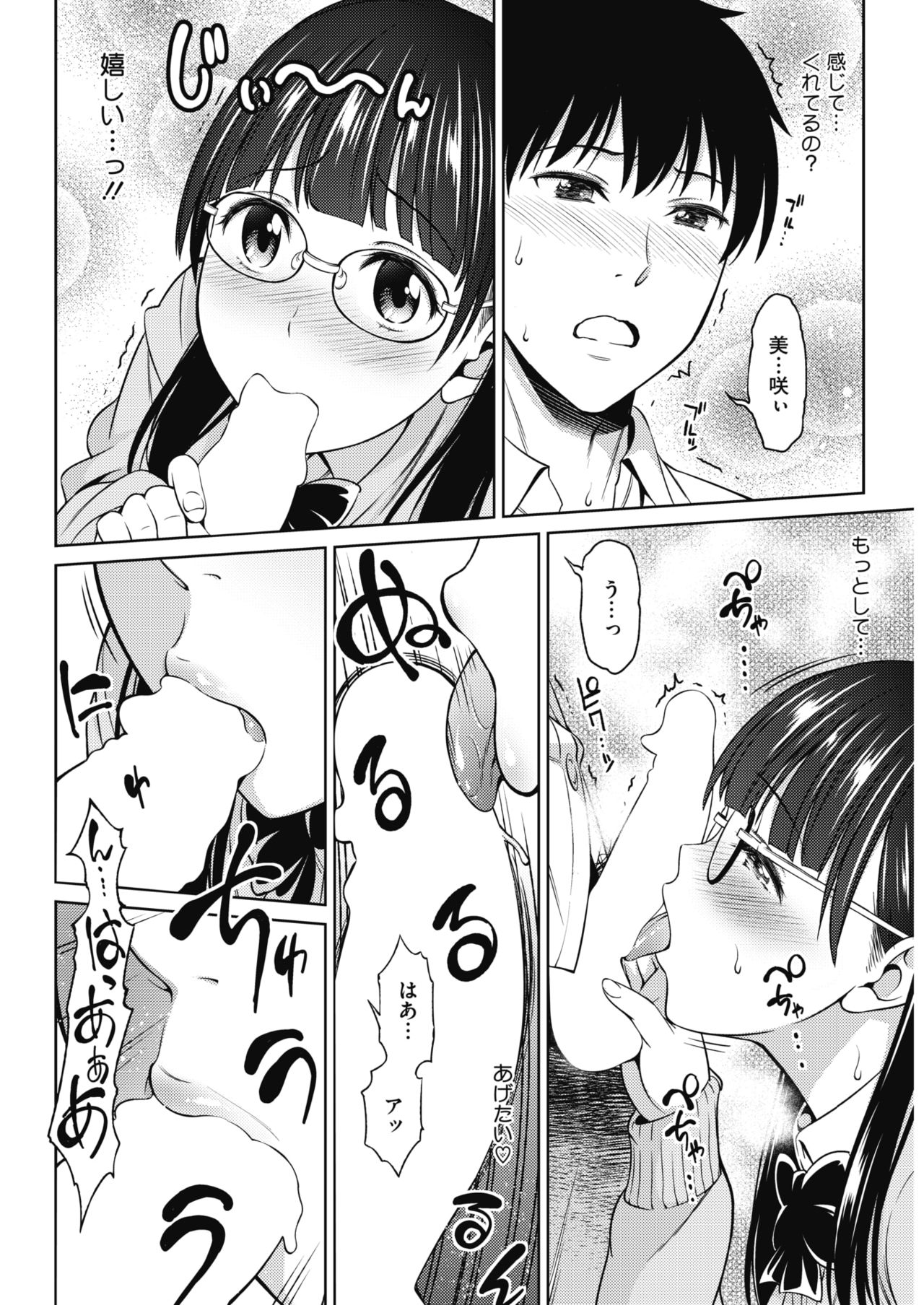 コミックホットミルク 2017年5月号 [DL版]