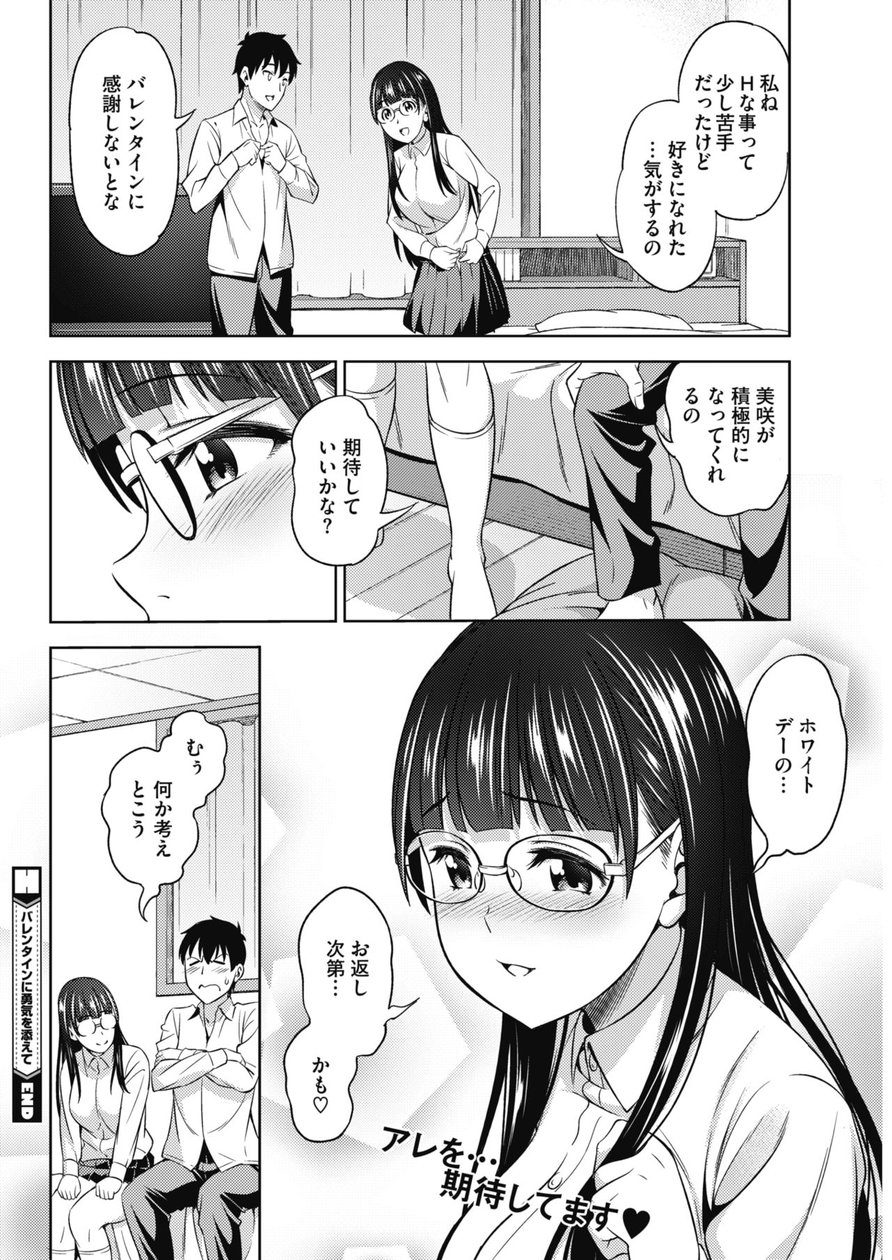 コミックホットミルク 2017年5月号 [DL版]