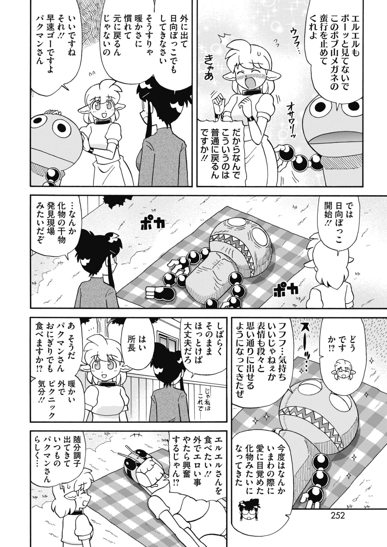 コミックホットミルク 2017年5月号 [DL版]