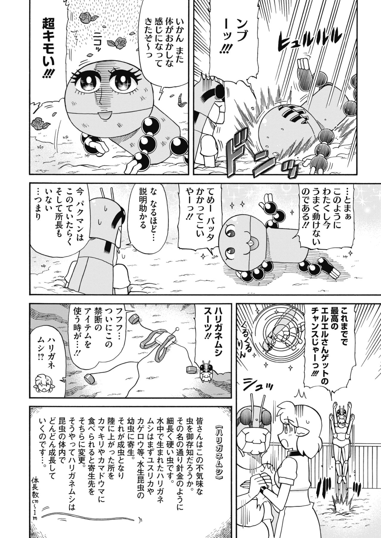 コミックホットミルク 2017年5月号 [DL版]