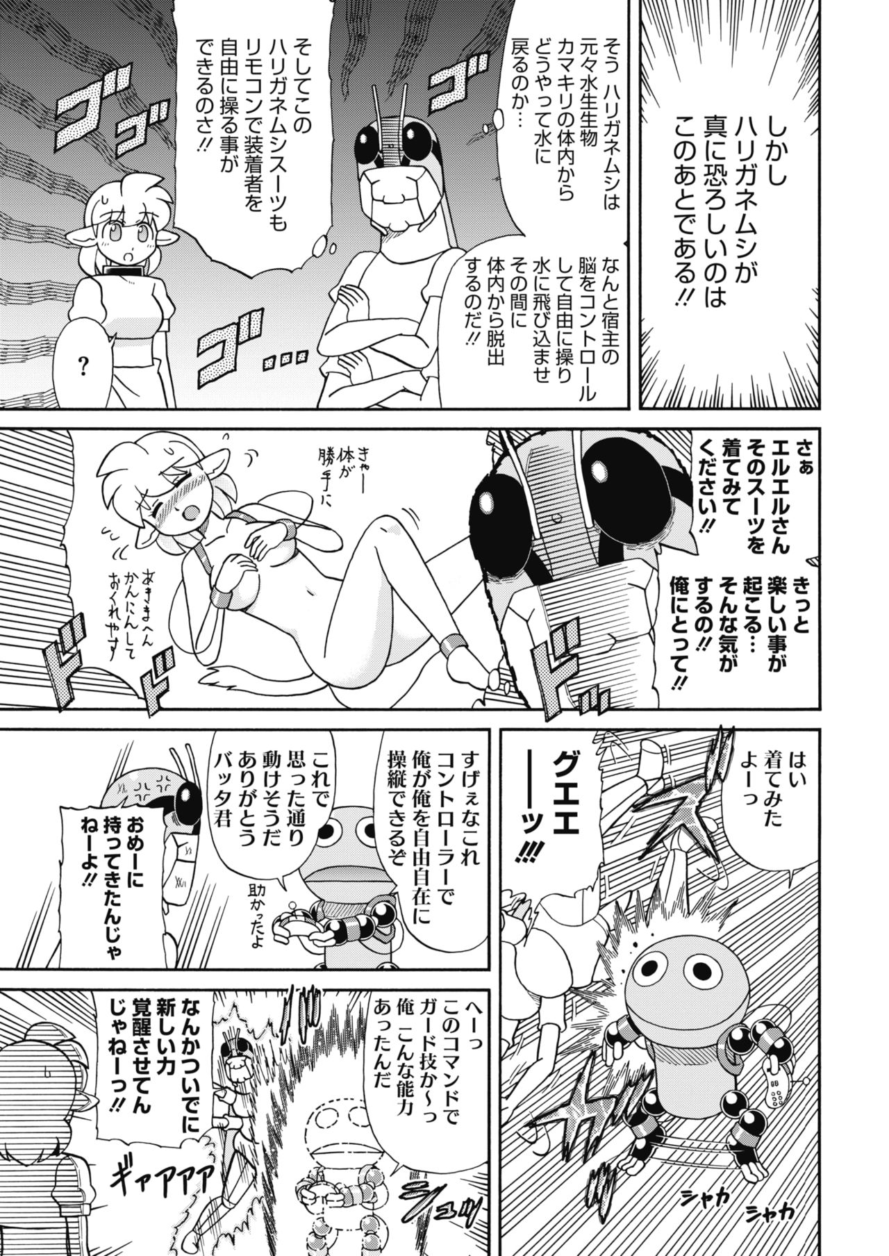 コミックホットミルク 2017年5月号 [DL版]