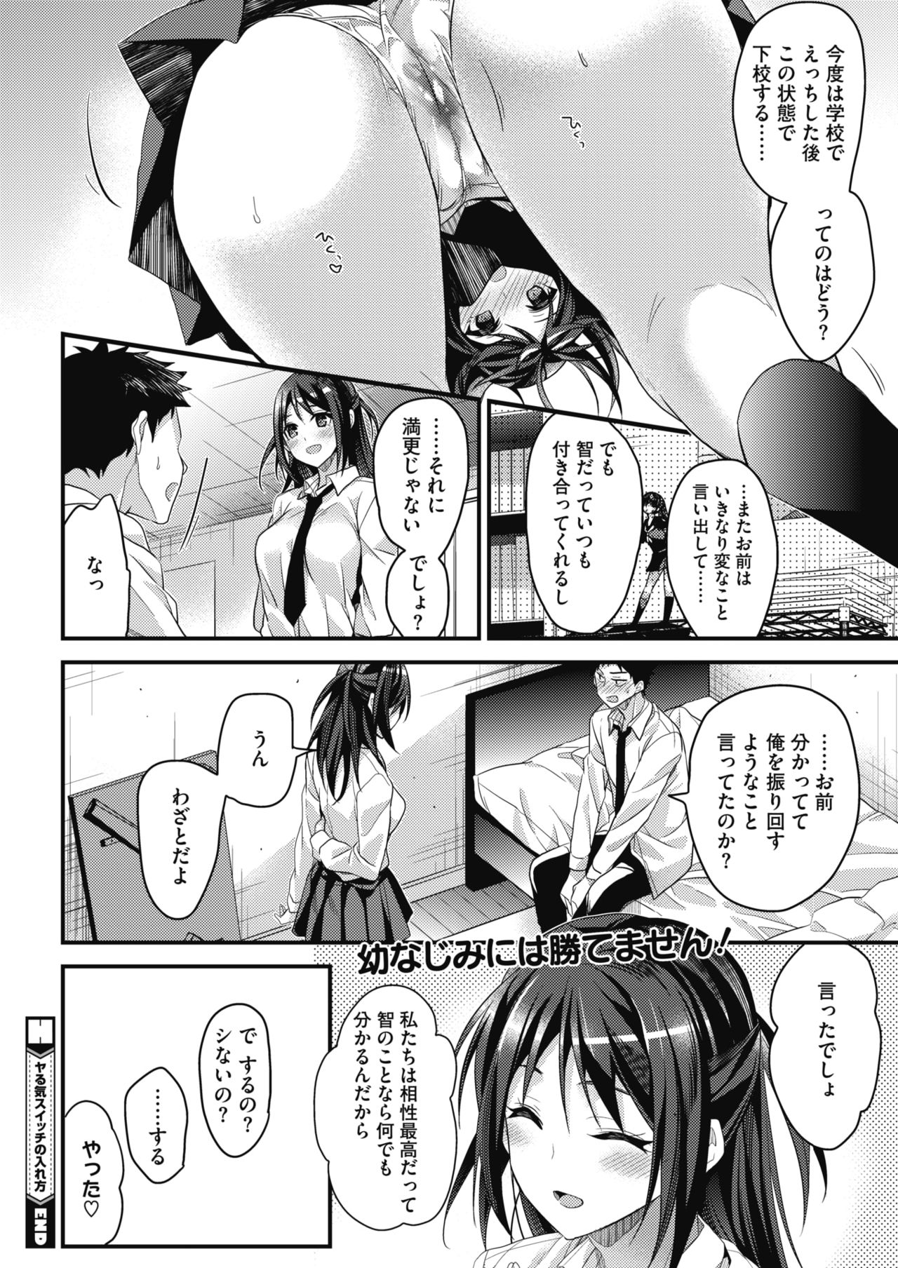 コミックホットミルク 2017年5月号 [DL版]