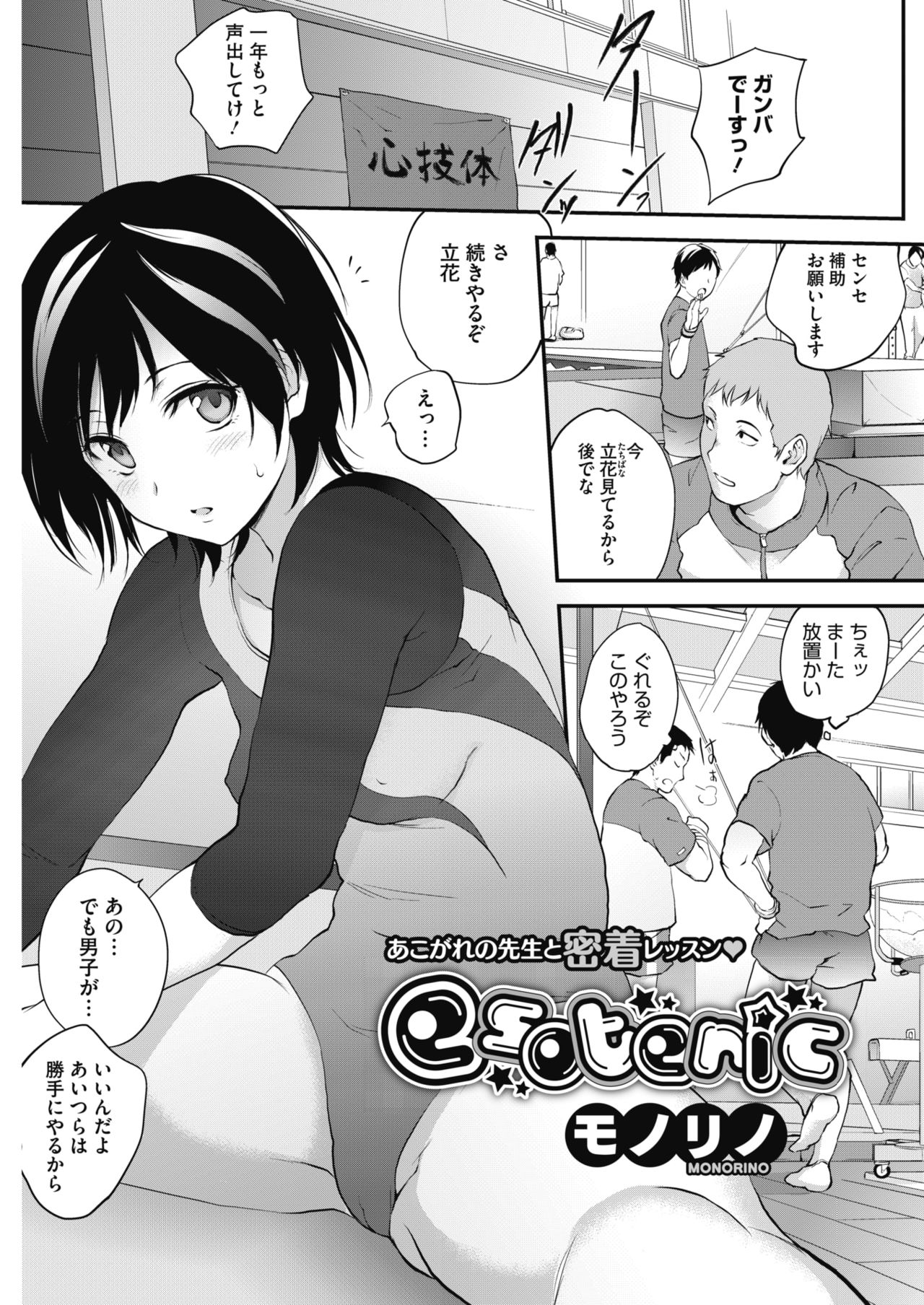 コミックホットミルク 2017年5月号 [DL版]