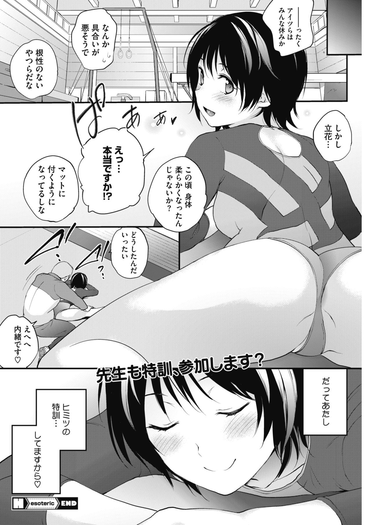 コミックホットミルク 2017年5月号 [DL版]