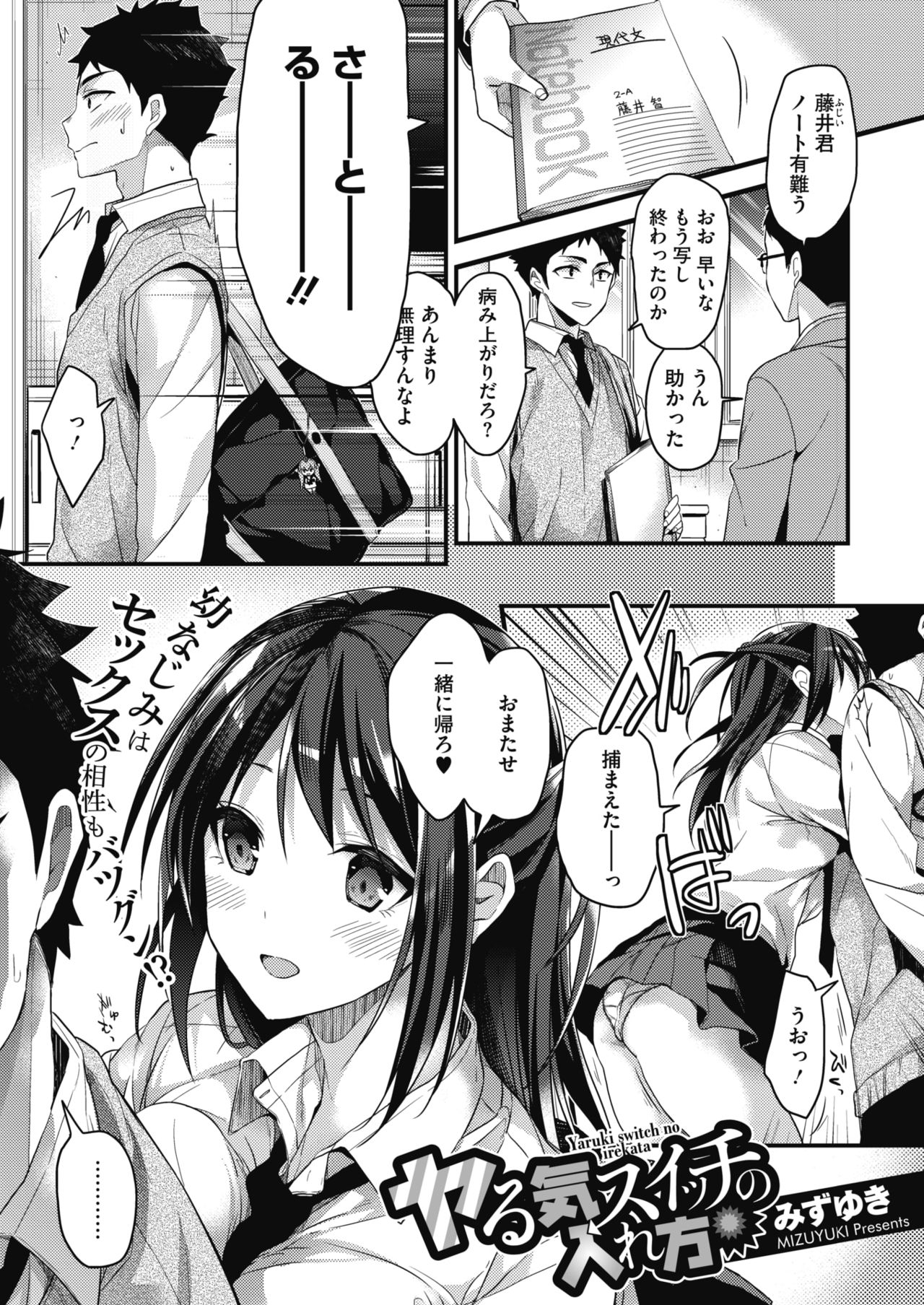 コミックホットミルク 2017年5月号 [DL版]