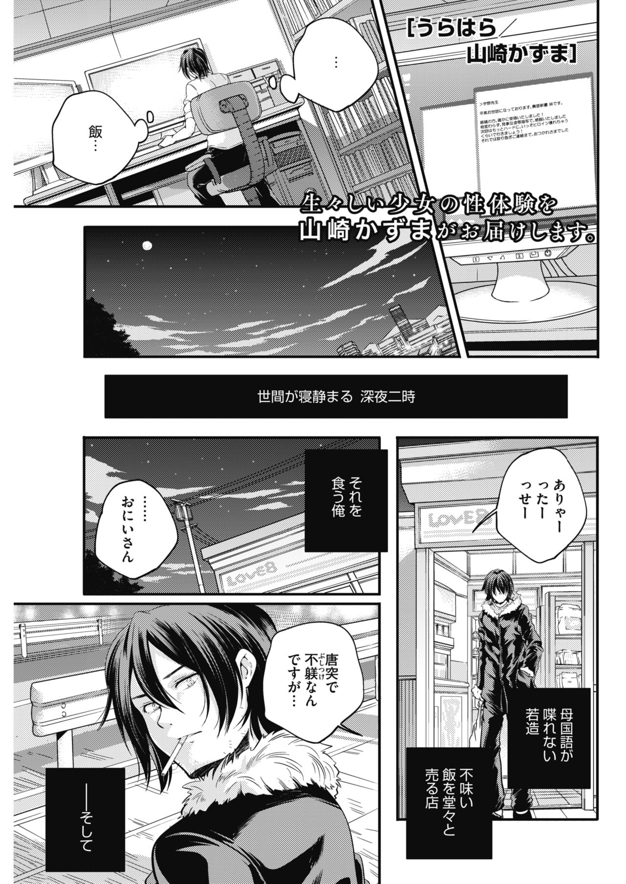 コミックホットミルク 2017年5月号 [DL版]