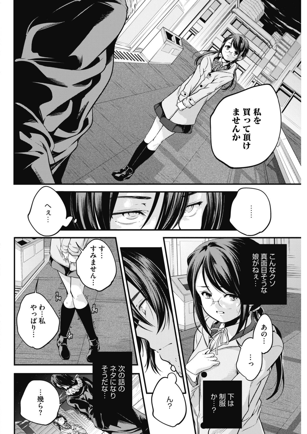 コミックホットミルク 2017年5月号 [DL版]