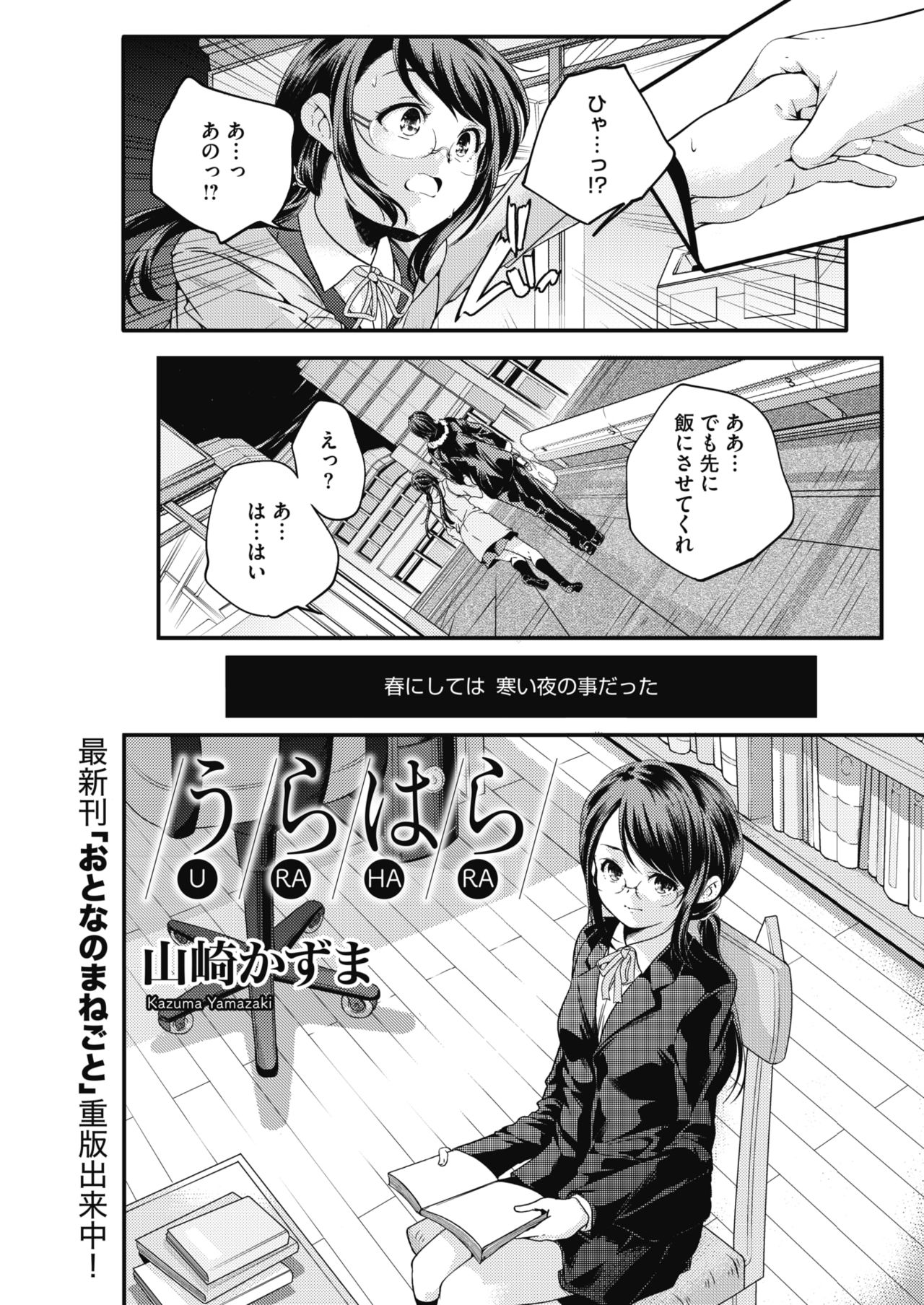 コミックホットミルク 2017年5月号 [DL版]