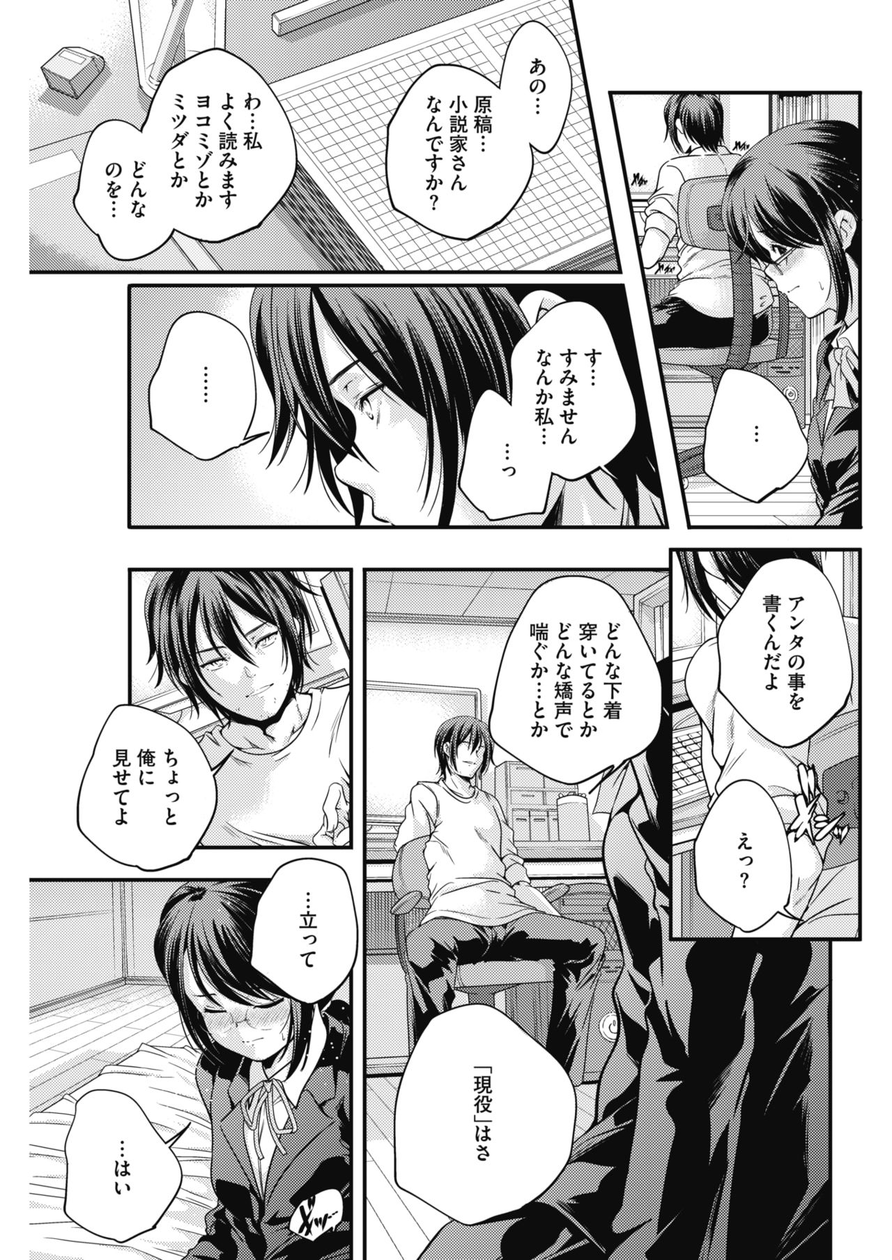 コミックホットミルク 2017年5月号 [DL版]