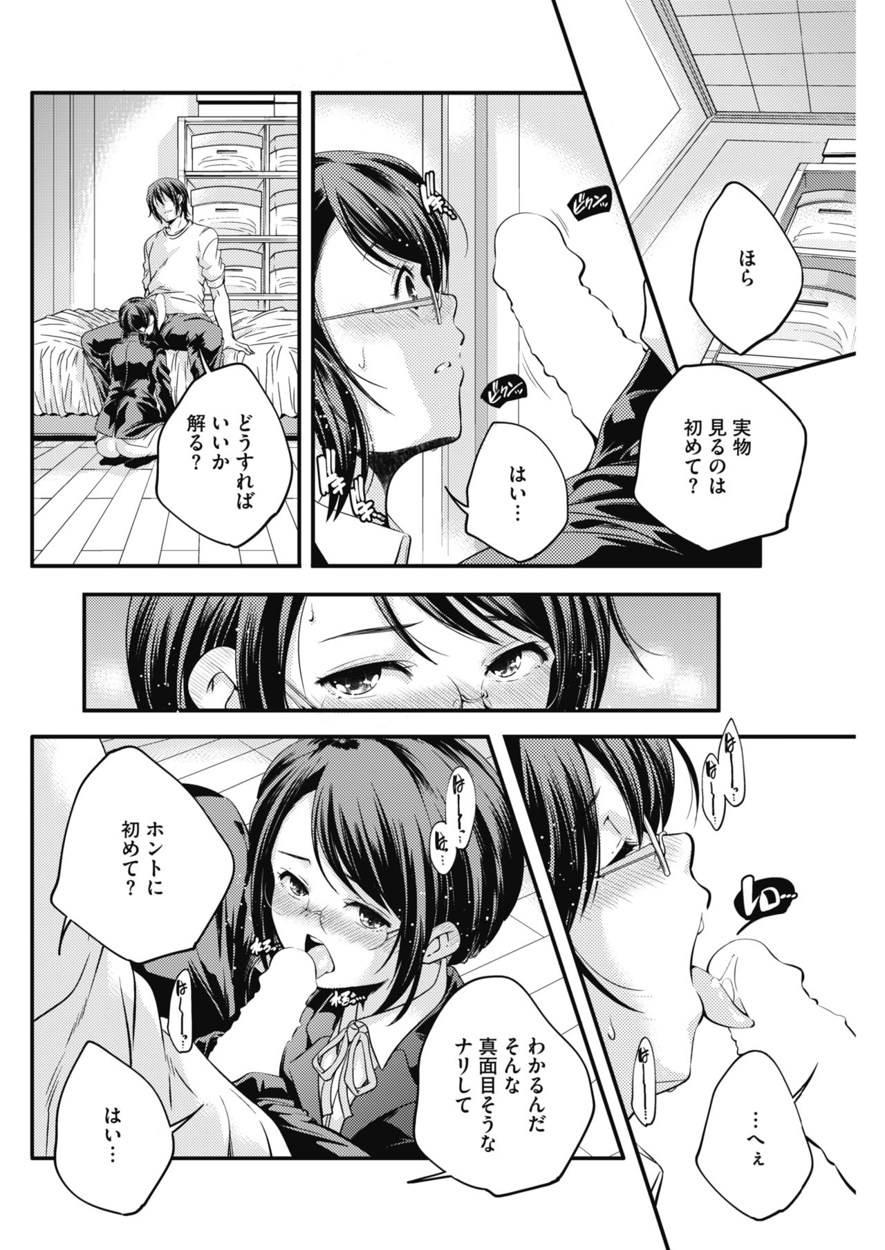 コミックホットミルク 2017年5月号 [DL版]