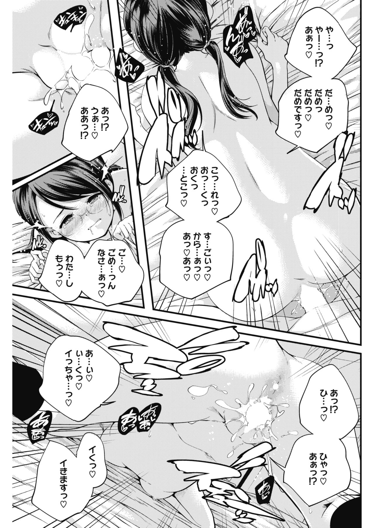 コミックホットミルク 2017年5月号 [DL版]