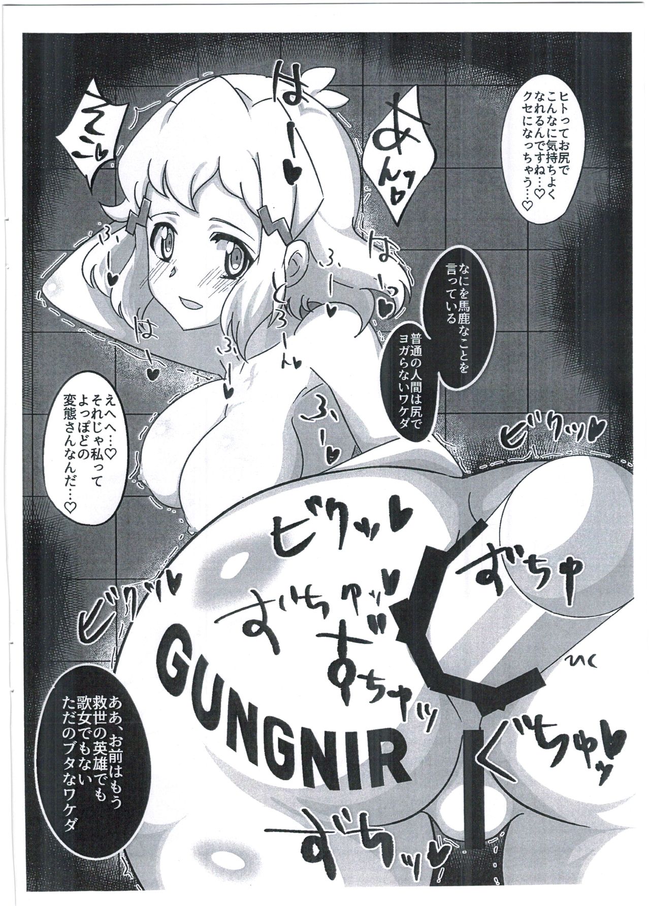 (C92) [ガミ・ライズ、千の灯、タテシマ。 (賀、ちびびび、横縞)] やみのごうどうぼん。G (戦姫絶唱シンフォギア)