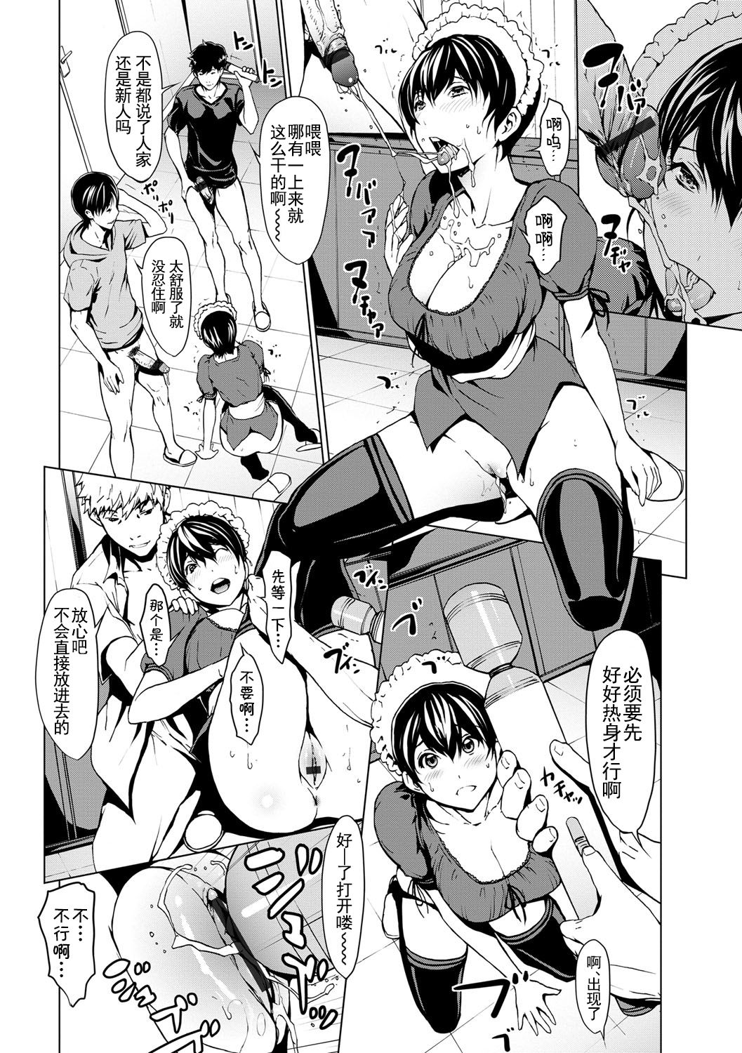 [OKAWARI] オトナになる薬 第1-8話 [中国翻訳]