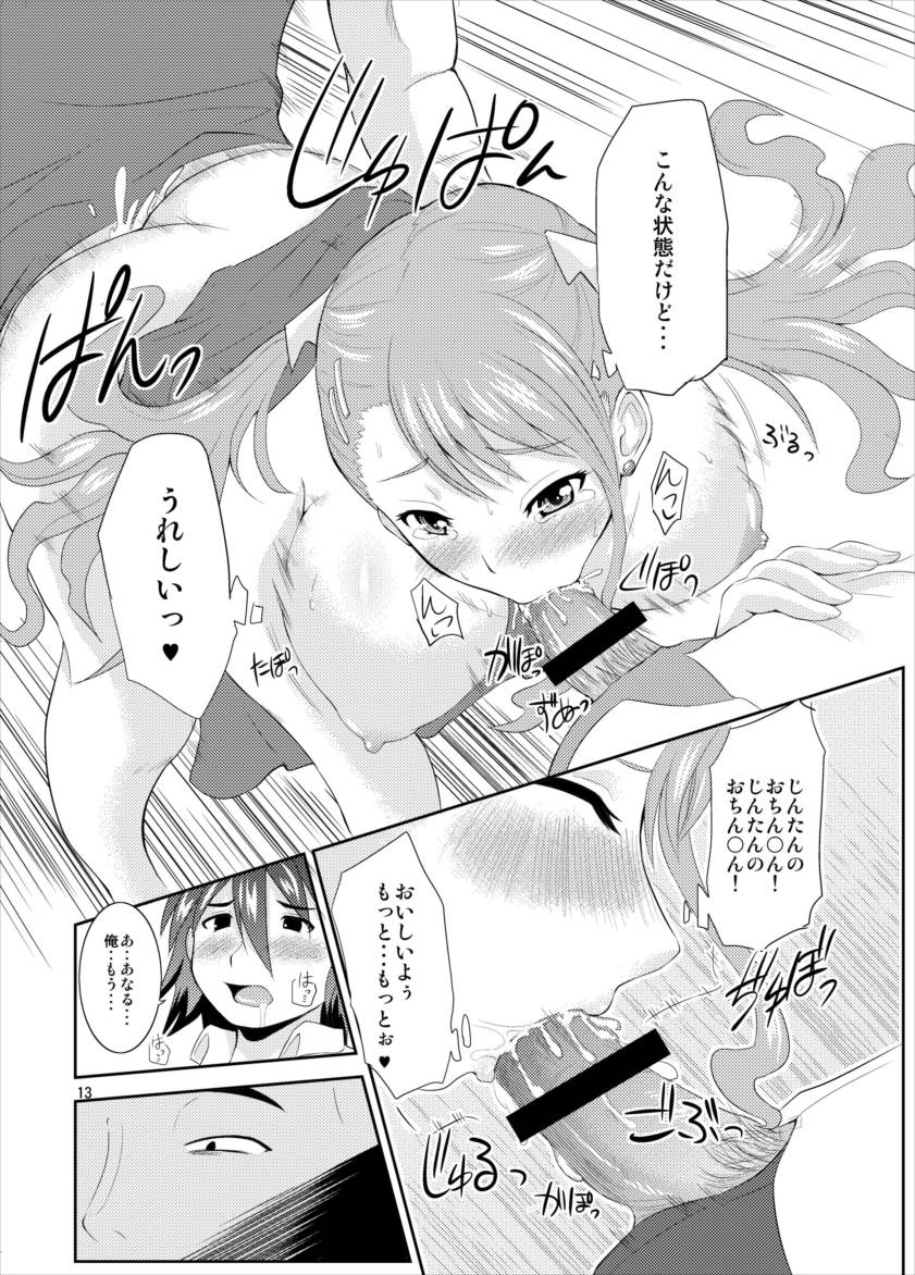 (C80) [ほしまきProject (矢野トシノリ)] あのあな (あの日見た花の名前を僕達はまだ知らない。)