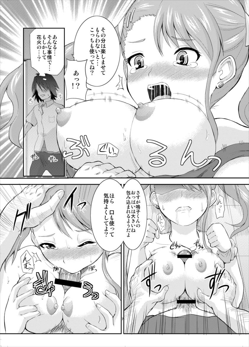 (C80) [ほしまきProject (矢野トシノリ)] あのあな (あの日見た花の名前を僕達はまだ知らない。)