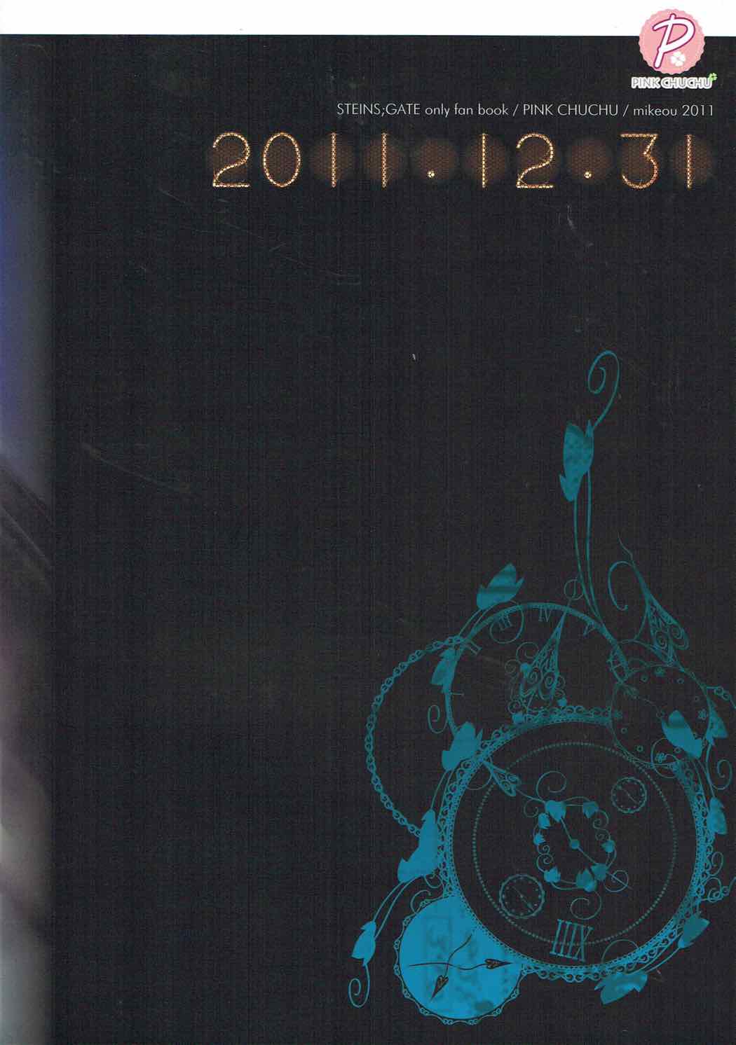 (C81) [PINK CHUCHU (みけおう)] 周回軌道のサテライト (Steins;Gate)