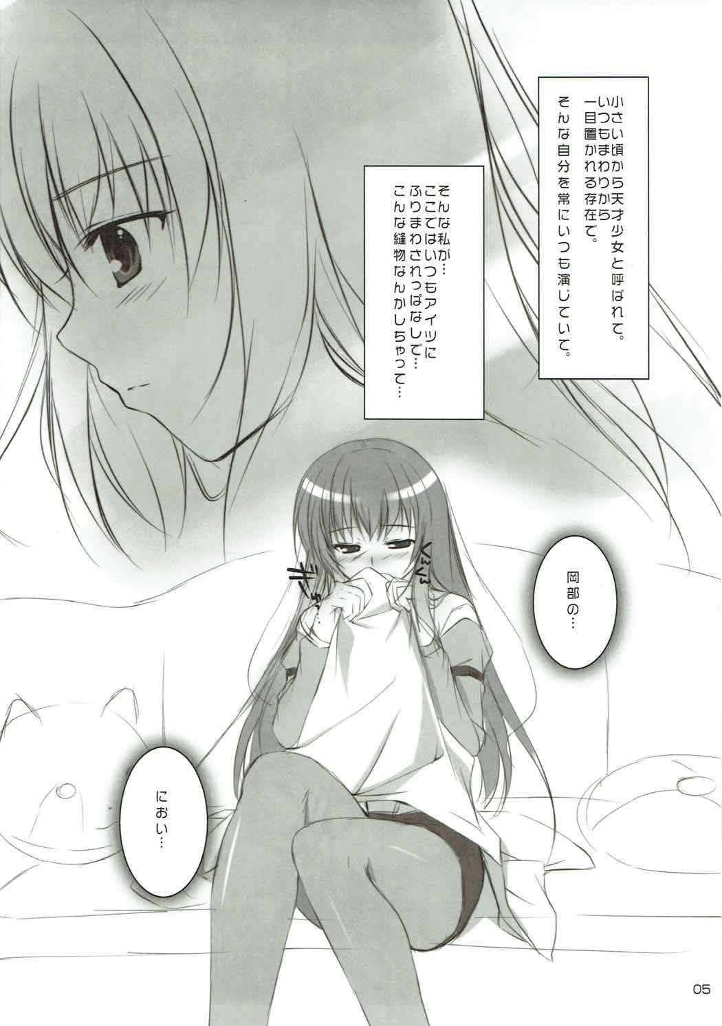 (C81) [PINK CHUCHU (みけおう)] 周回軌道のサテライト (Steins;Gate)