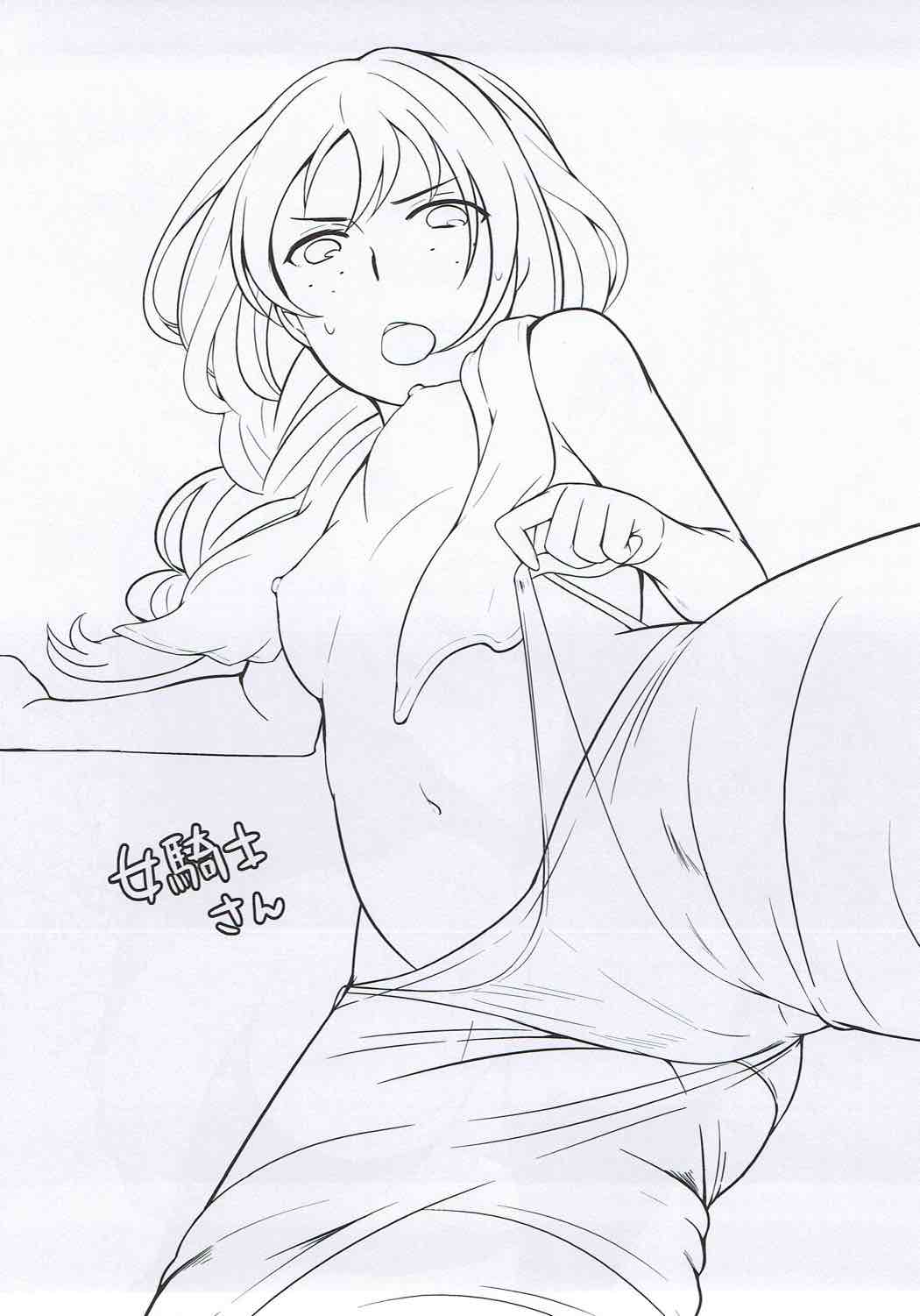 (COMIC1☆7) [橘花屋 (上杉響士郎、榊ゆいの)] 魔王の守人 (まおゆう魔王勇者)