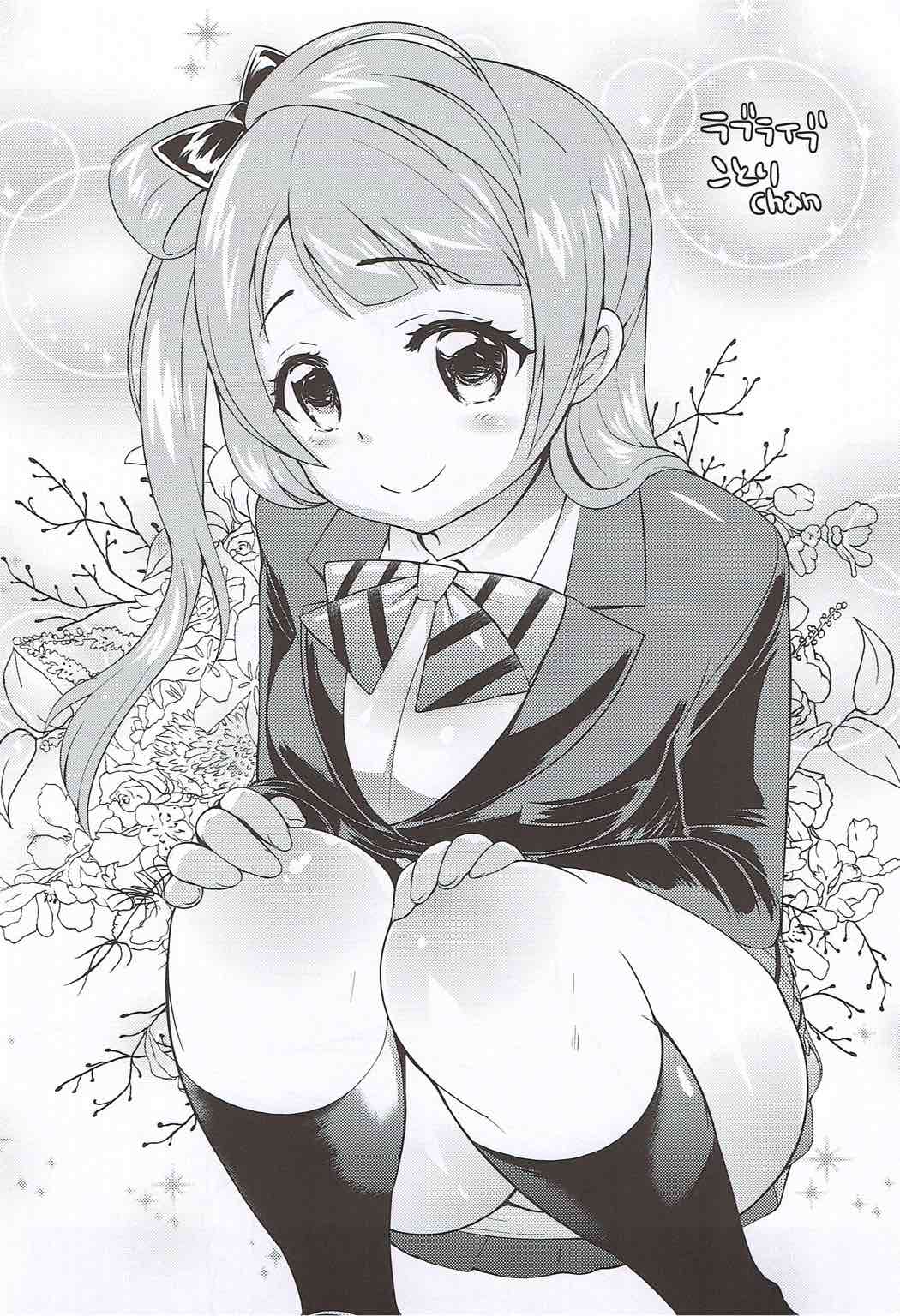 (COMIC1☆7) [橘花屋 (上杉響士郎、榊ゆいの)] 魔王の守人 (まおゆう魔王勇者)