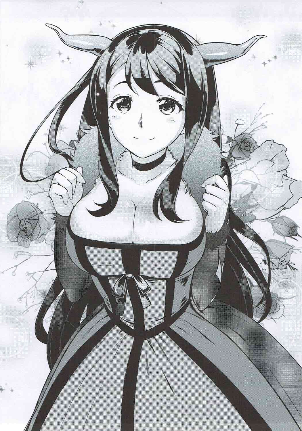 (COMIC1☆7) [橘花屋 (上杉響士郎、榊ゆいの)] 魔王の守人 (まおゆう魔王勇者)