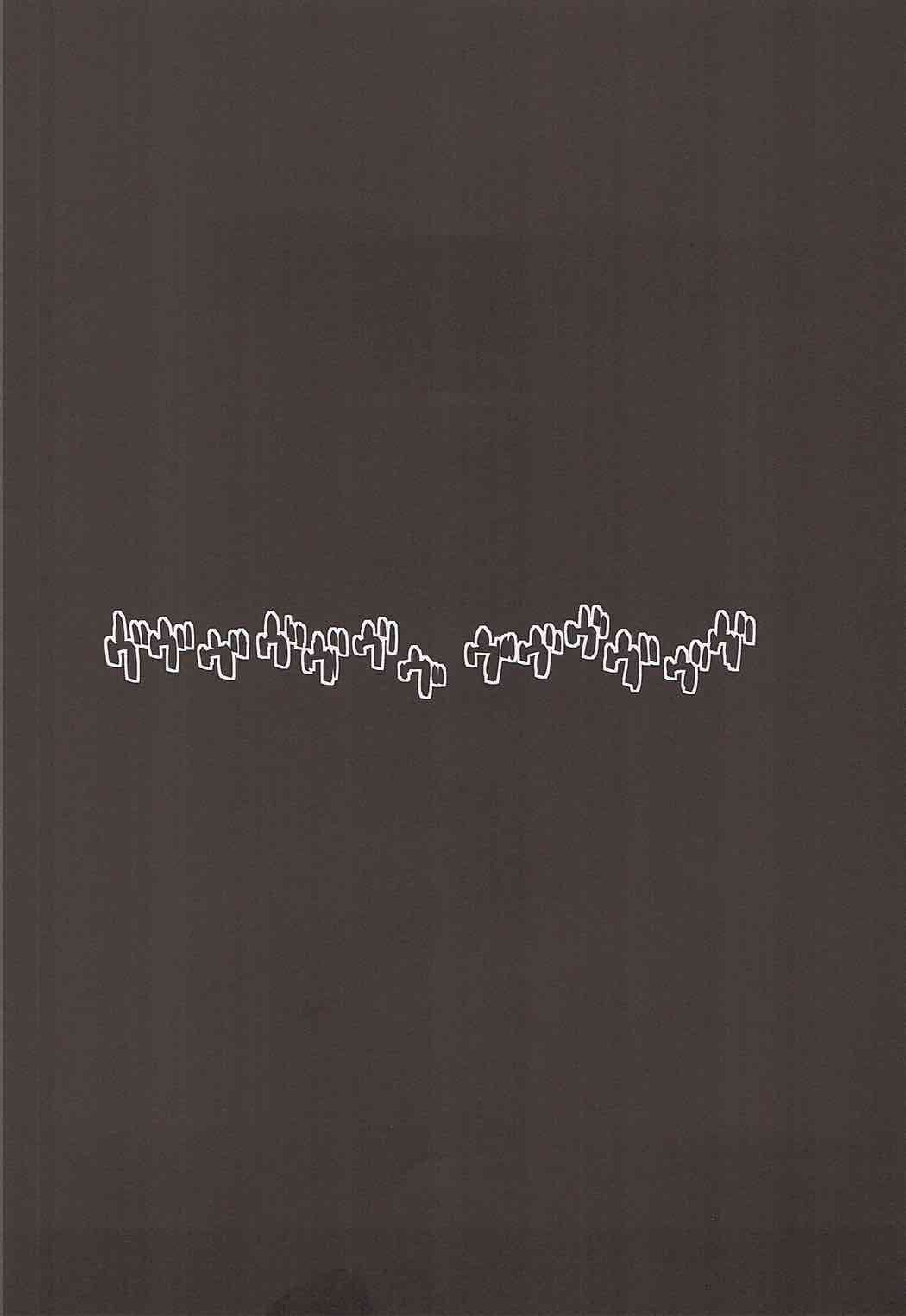 (COMIC1☆7) [橘花屋 (上杉響士郎、榊ゆいの)] 魔王の守人 (まおゆう魔王勇者)