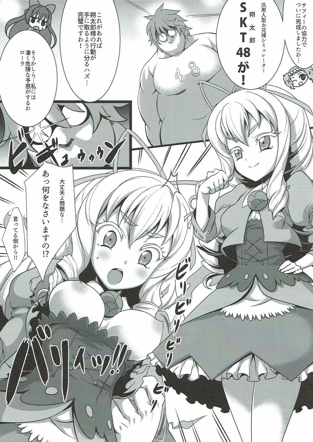 (C89) [MISSING PARK (チサト)] Magical Nantoka (ジュエルペット てぃんくる☆)