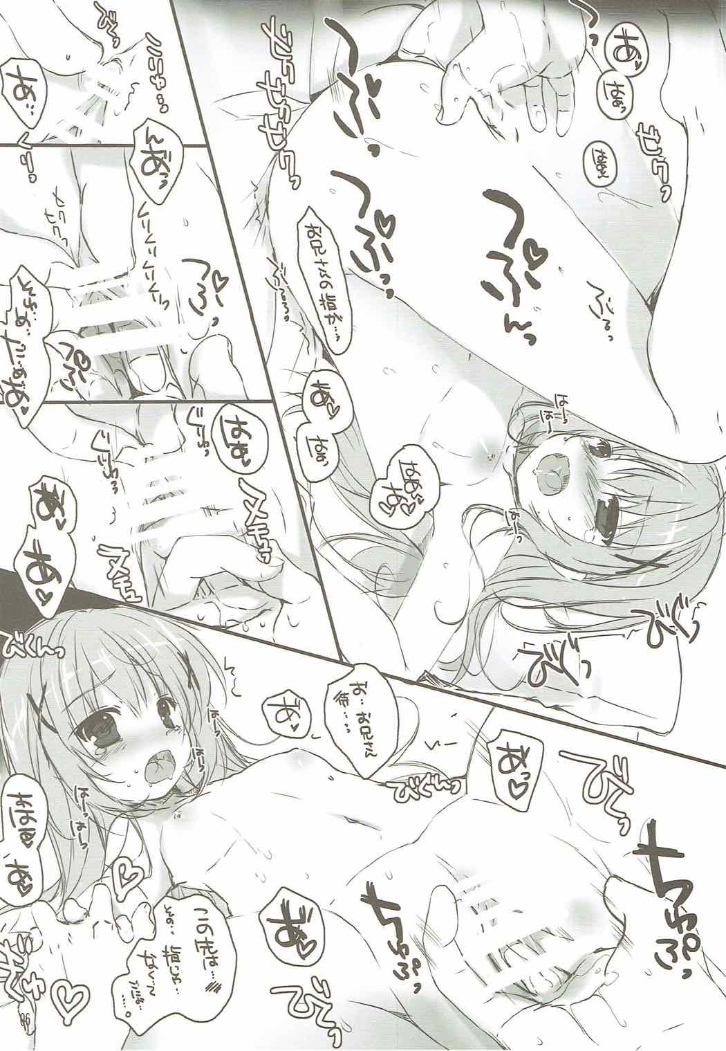 (みみけっと33) [PINK CHUCHU (みけおう)] ご注文お伺いします (ご注文はうさぎですか?)