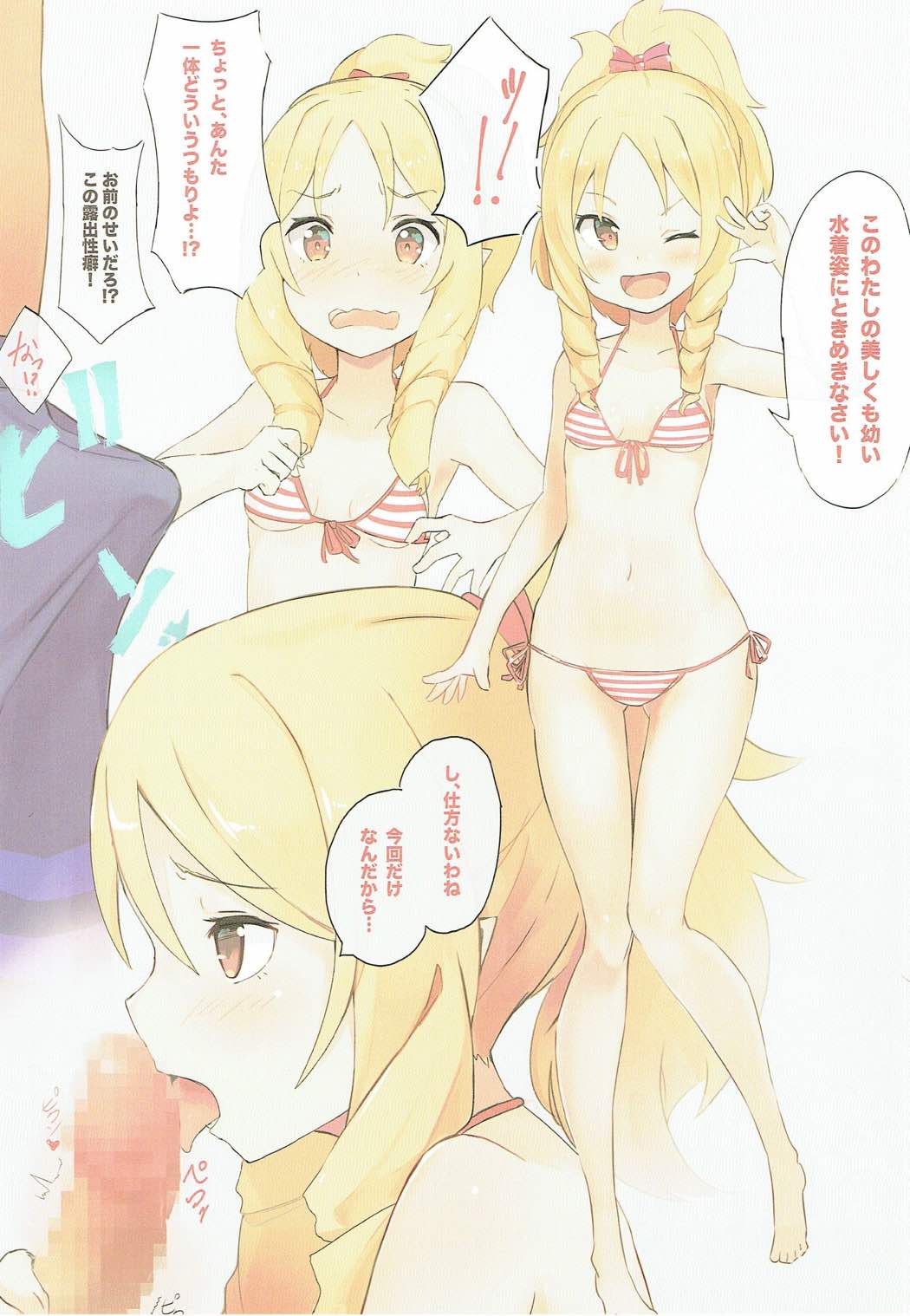 (C92) [N7747 (イセ川ヤスタカ、楠元とうか)] MEL MEL (エロマンガ先生)