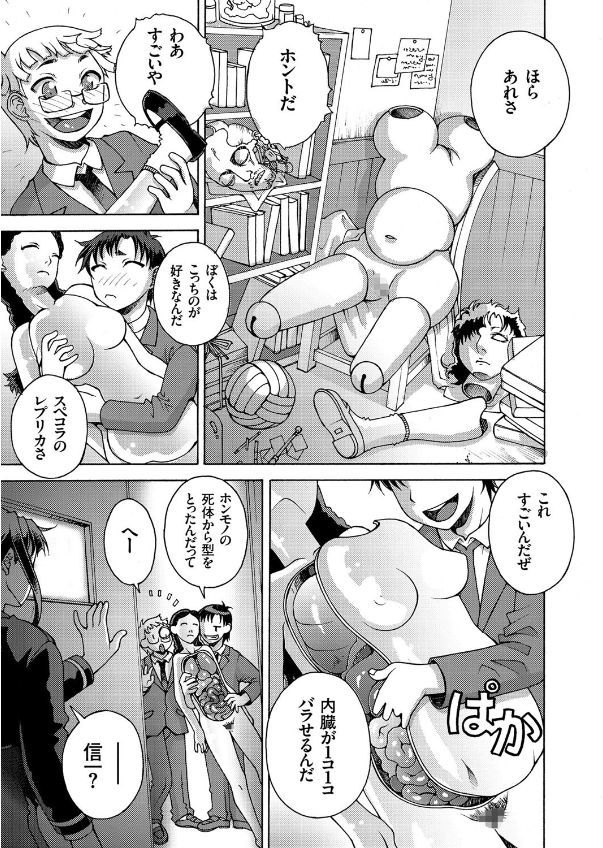 COMIC クリベロン 2017年9月号 Vol.59 [DL版]