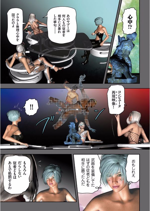 COMIC クリベロン 2017年9月号 Vol.59 [DL版]