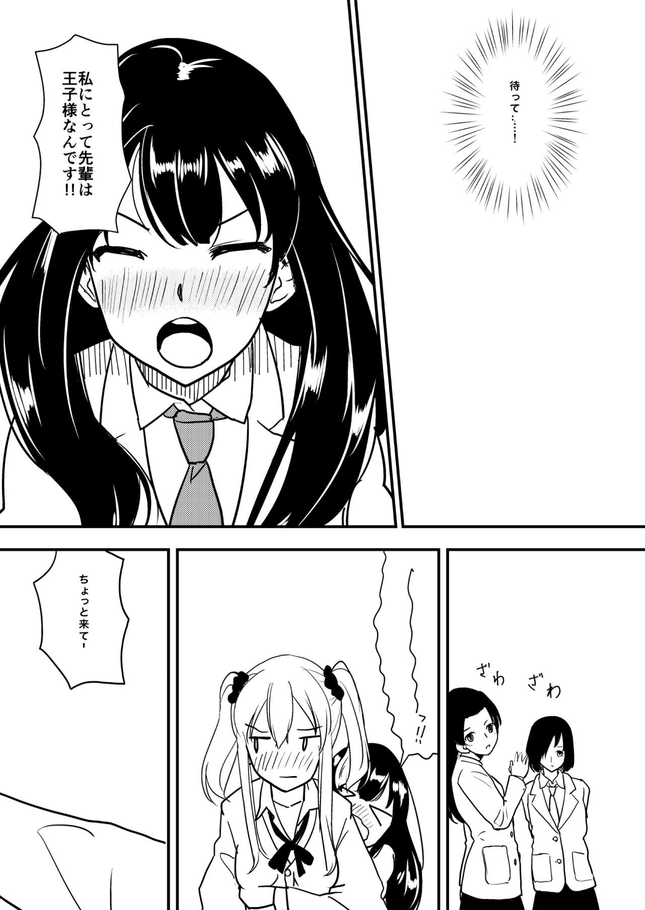 [しゃくじいな (しばあめ)] MARIKA [DL版]