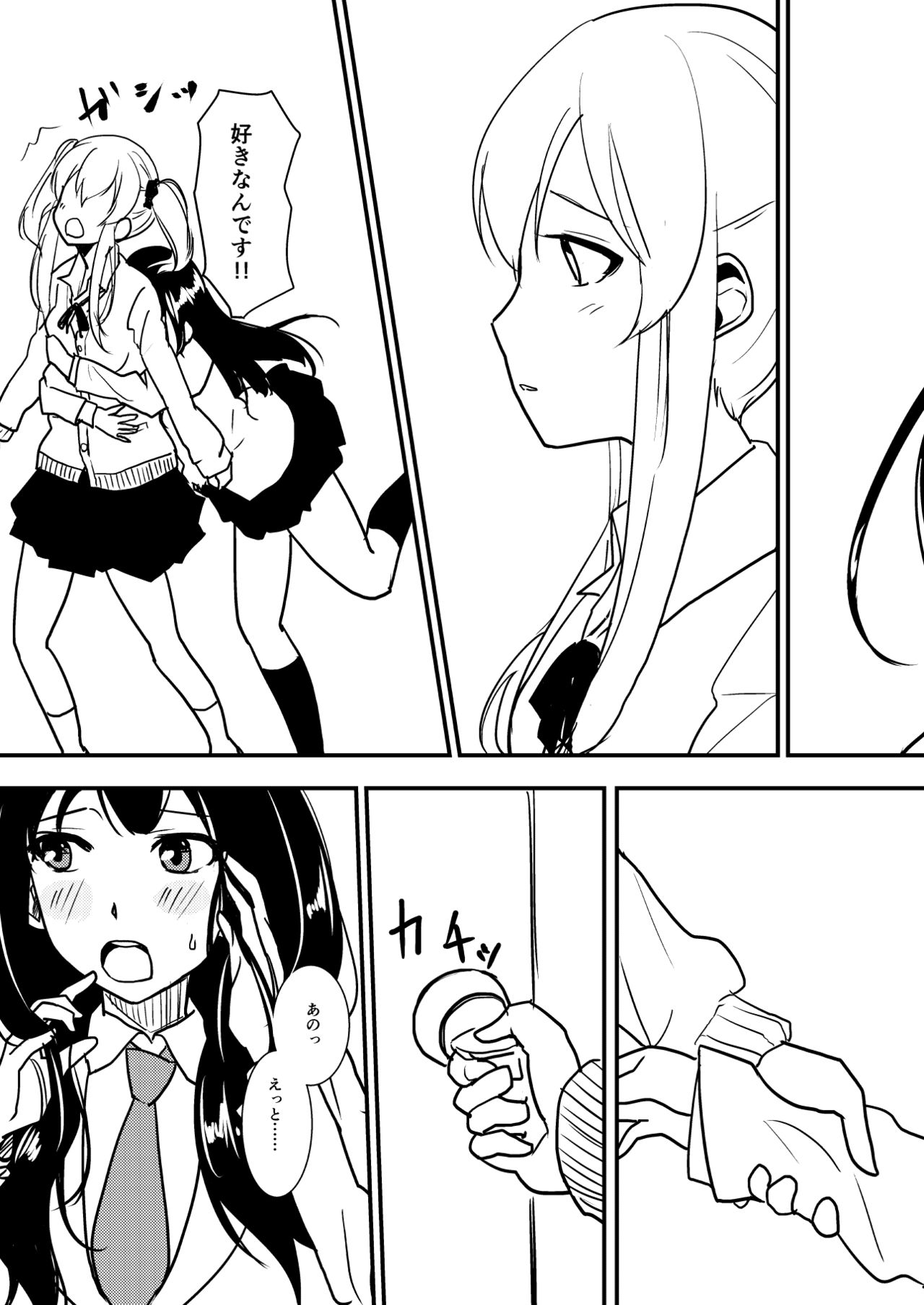 [しゃくじいな (しばあめ)] MARIKA [DL版]