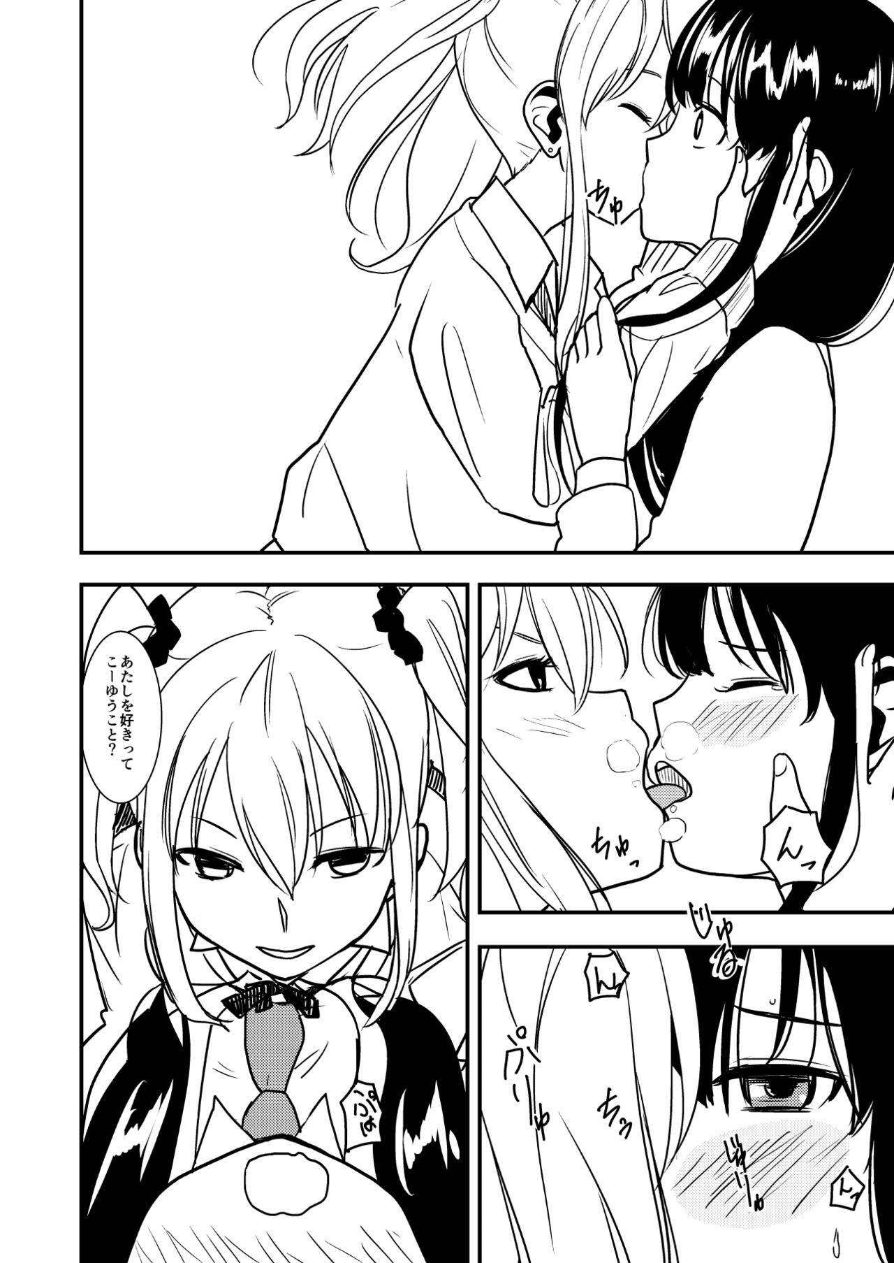 [しゃくじいな (しばあめ)] MARIKA [DL版]