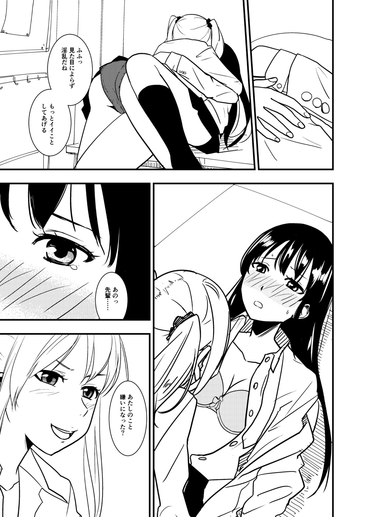 [しゃくじいな (しばあめ)] MARIKA [DL版]