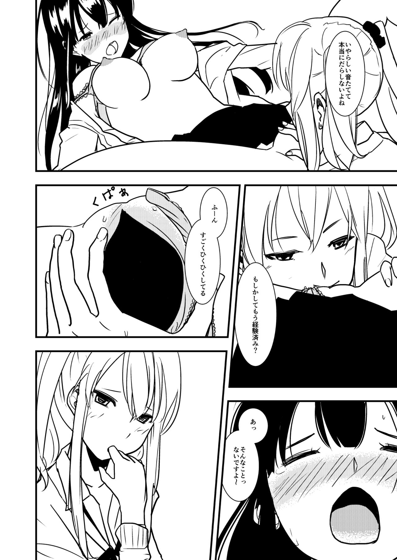 [しゃくじいな (しばあめ)] MARIKA [DL版]