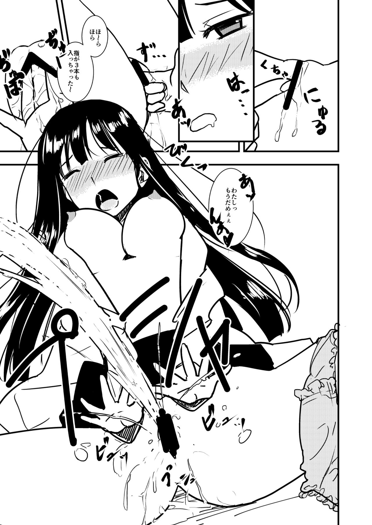 [しゃくじいな (しばあめ)] MARIKA [DL版]