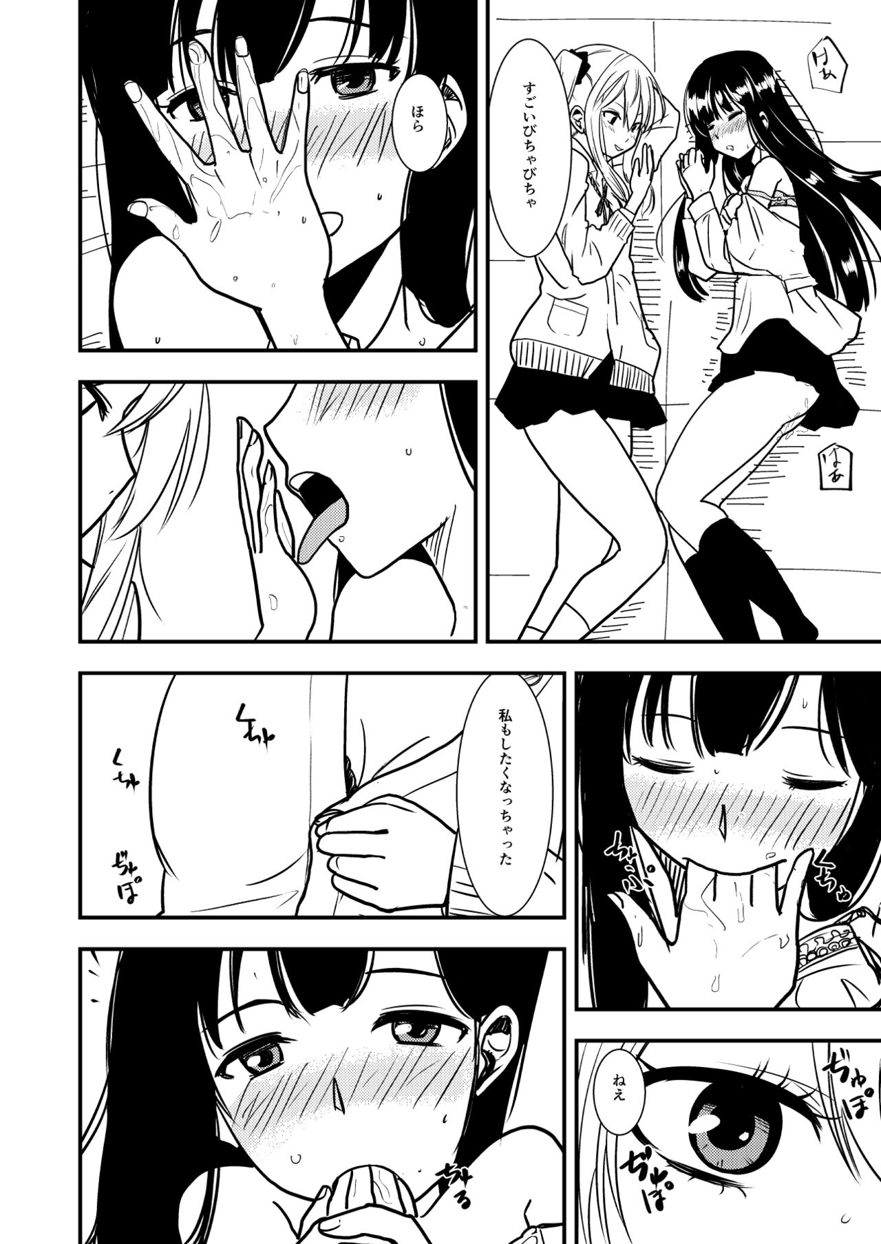 [しゃくじいな (しばあめ)] MARIKA [DL版]