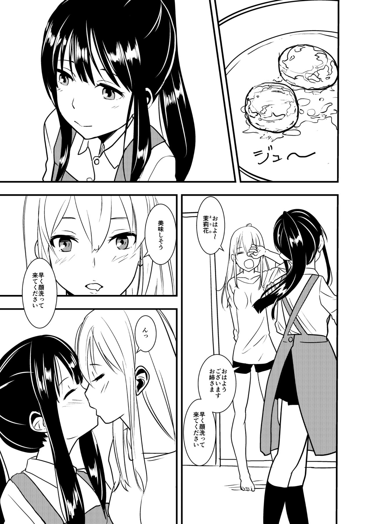 [しゃくじいな (しばあめ)] MARIKA [DL版]