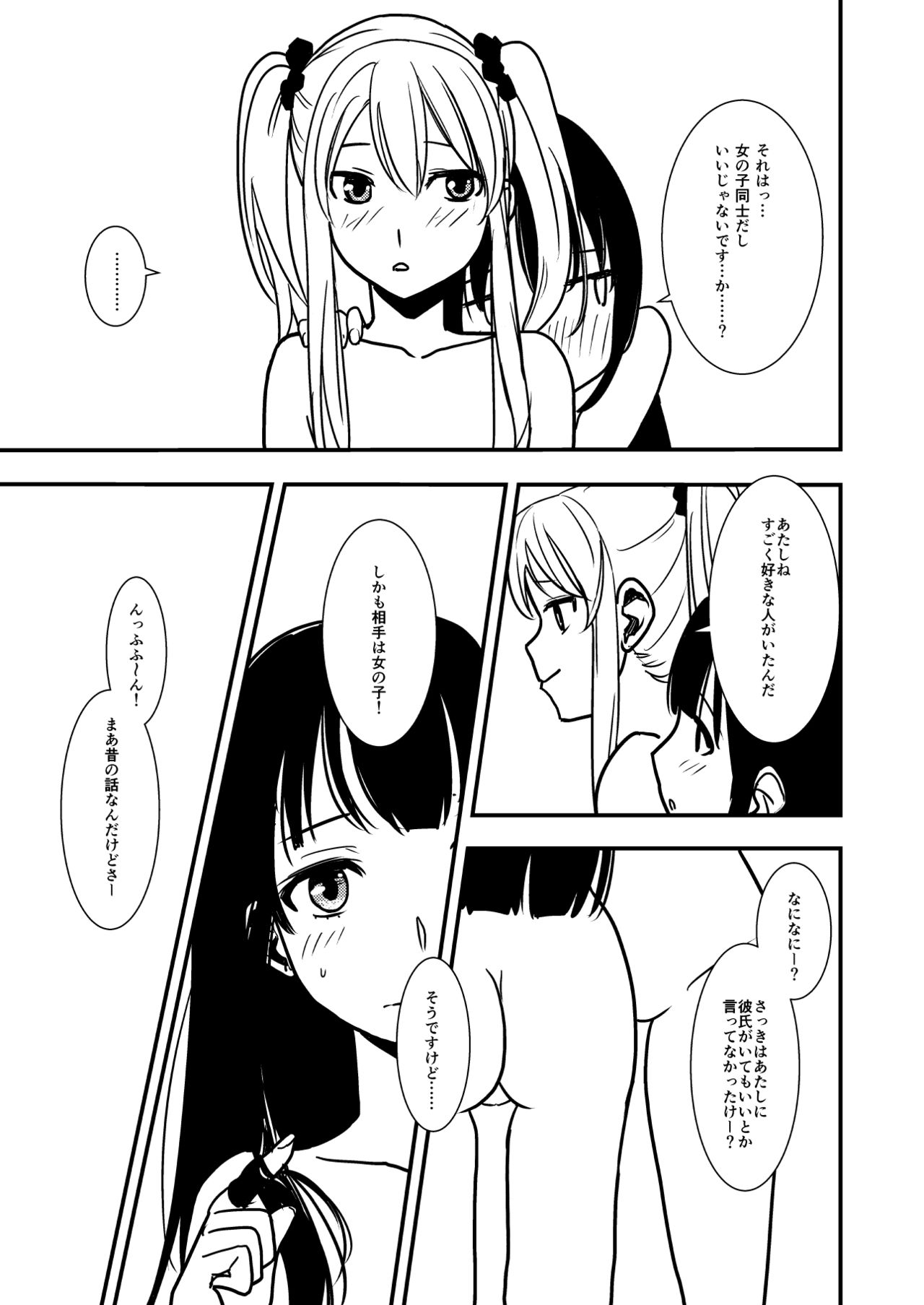 [しゃくじいな (しばあめ)] MARIKA [DL版]