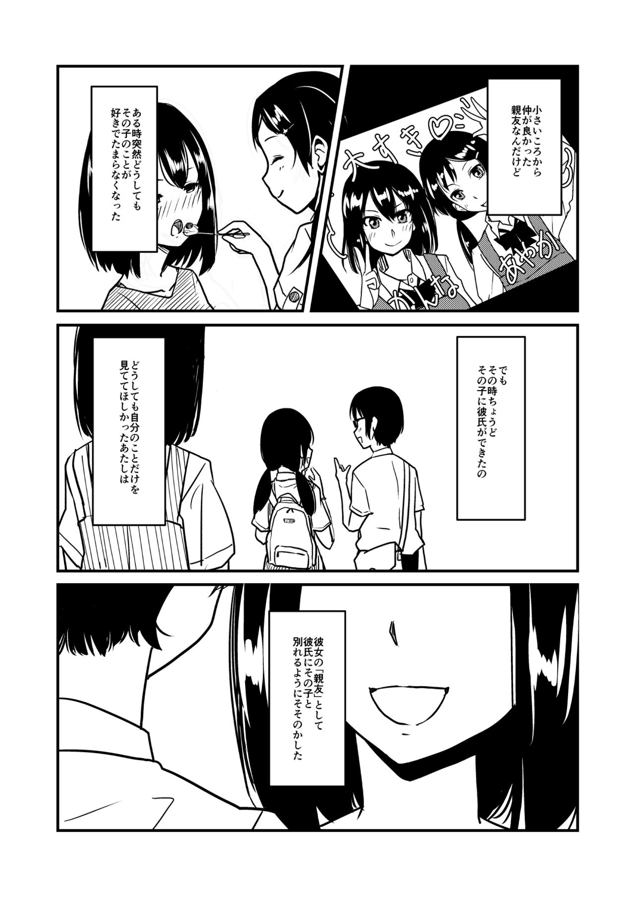 [しゃくじいな (しばあめ)] MARIKA [DL版]