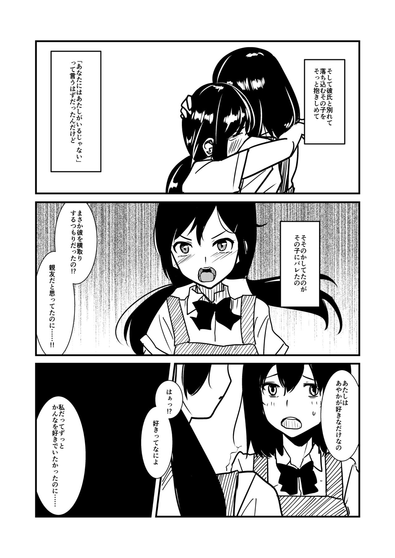 [しゃくじいな (しばあめ)] MARIKA [DL版]