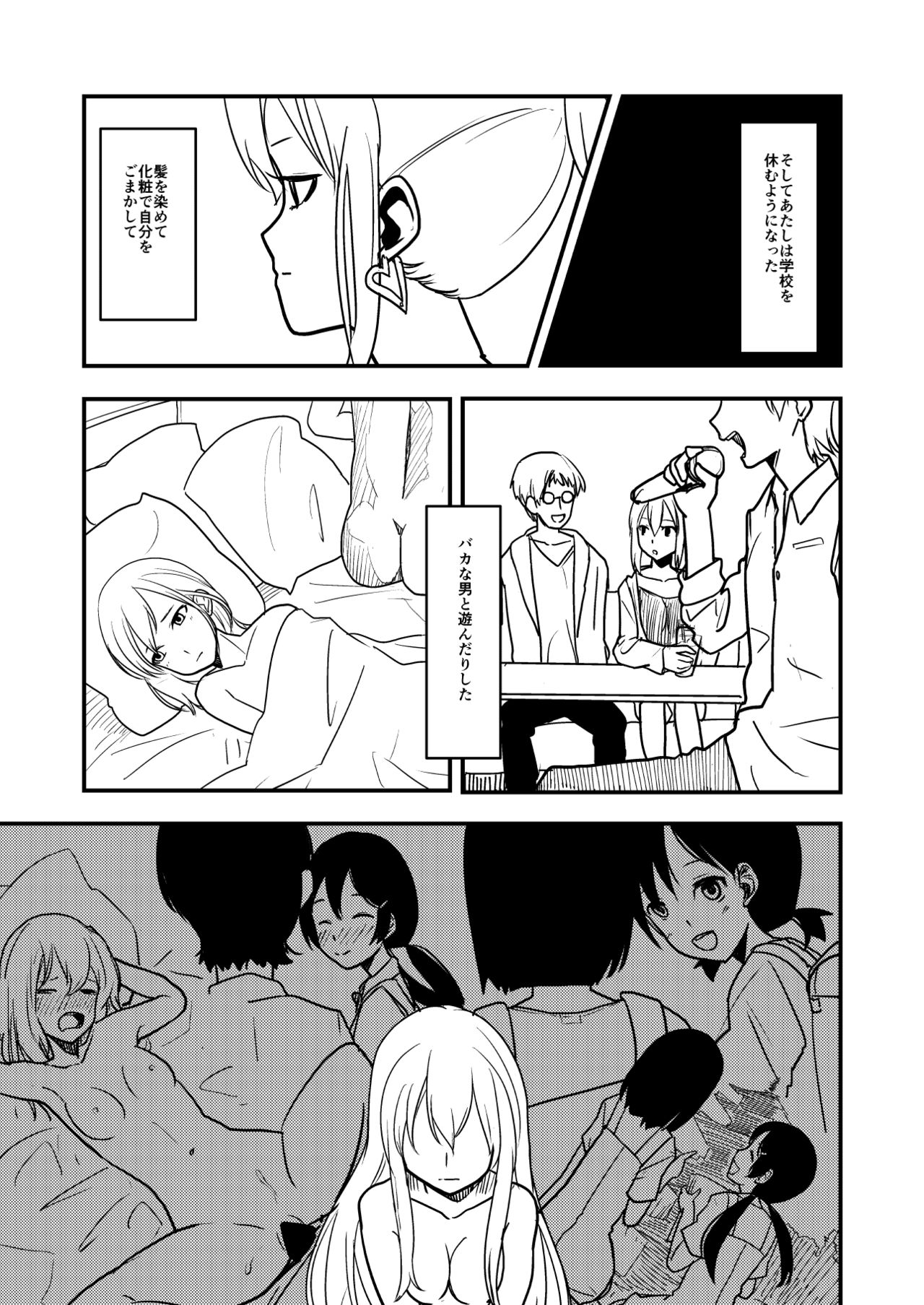 [しゃくじいな (しばあめ)] MARIKA [DL版]