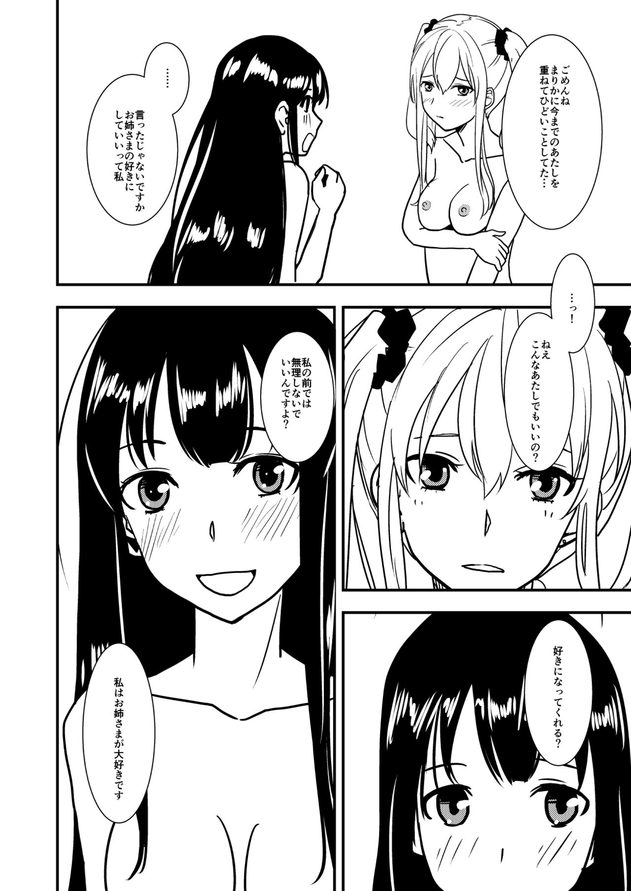 [しゃくじいな (しばあめ)] MARIKA [DL版]