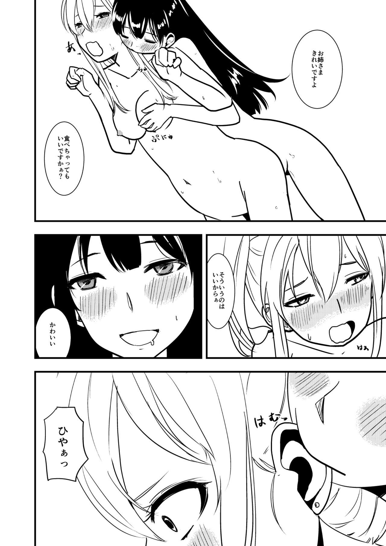 [しゃくじいな (しばあめ)] MARIKA [DL版]