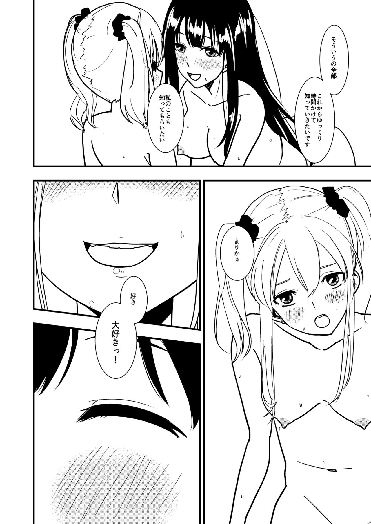 [しゃくじいな (しばあめ)] MARIKA [DL版]