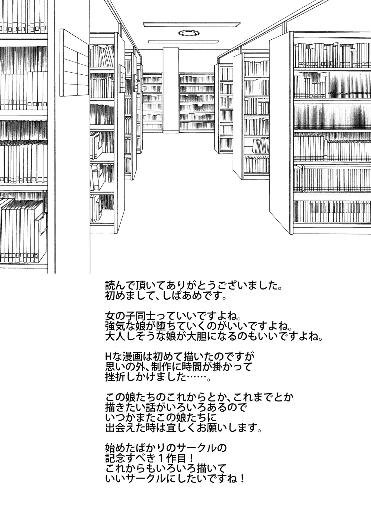 [しゃくじいな (しばあめ)] MARIKA [DL版]