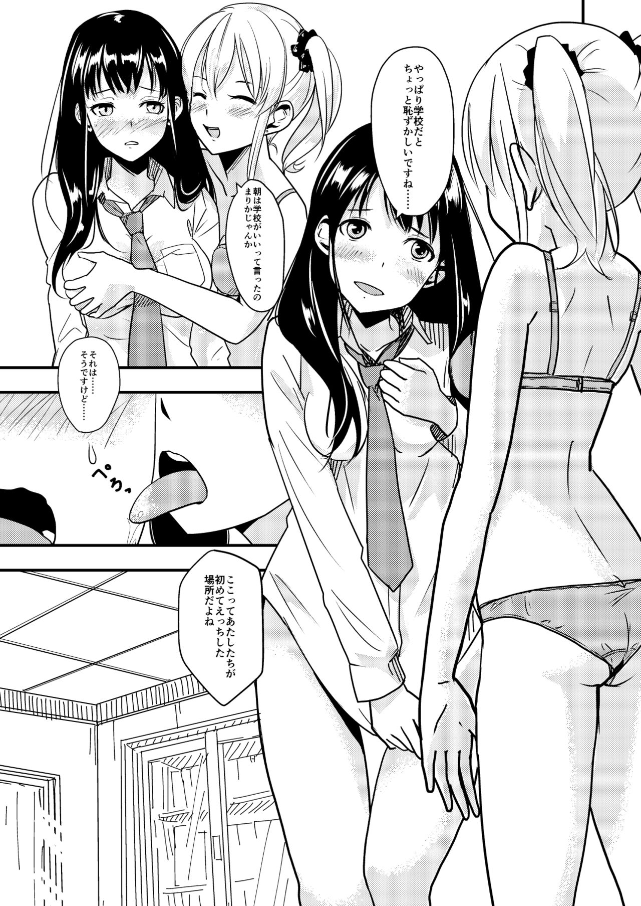 [しゃくじいな (しばあめ)] MARIKA [DL版]