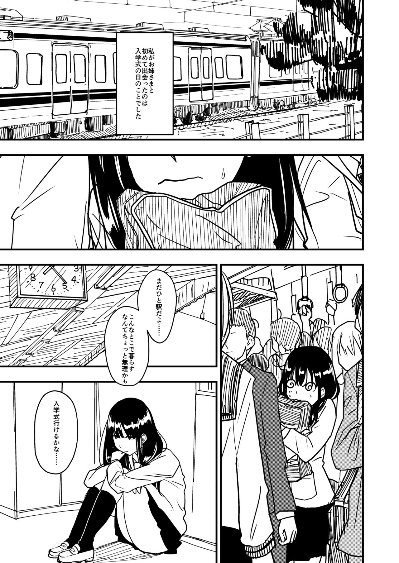 [しゃくじいな (しばあめ)] MARIKA [DL版]